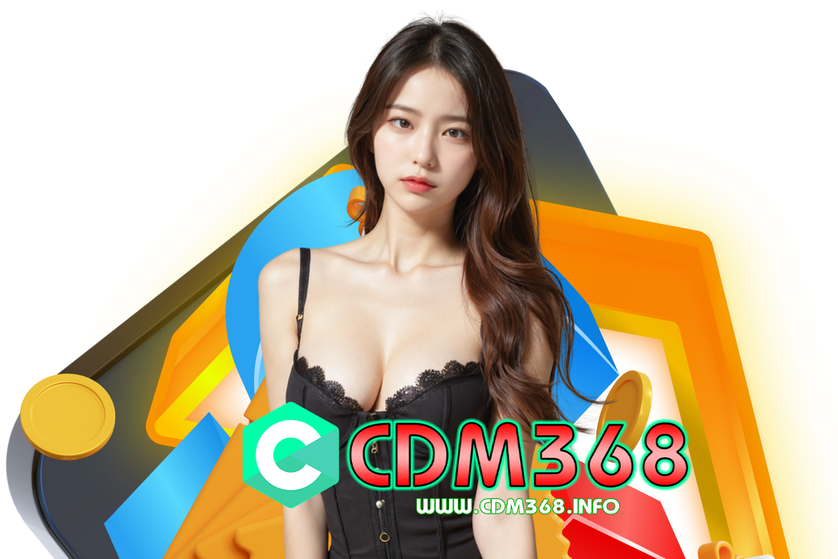 cdm368 แจกเครดิตฟรี